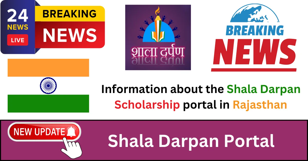Shala Darpan Portal